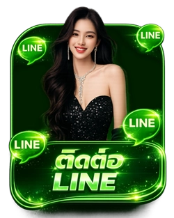 ไลน์