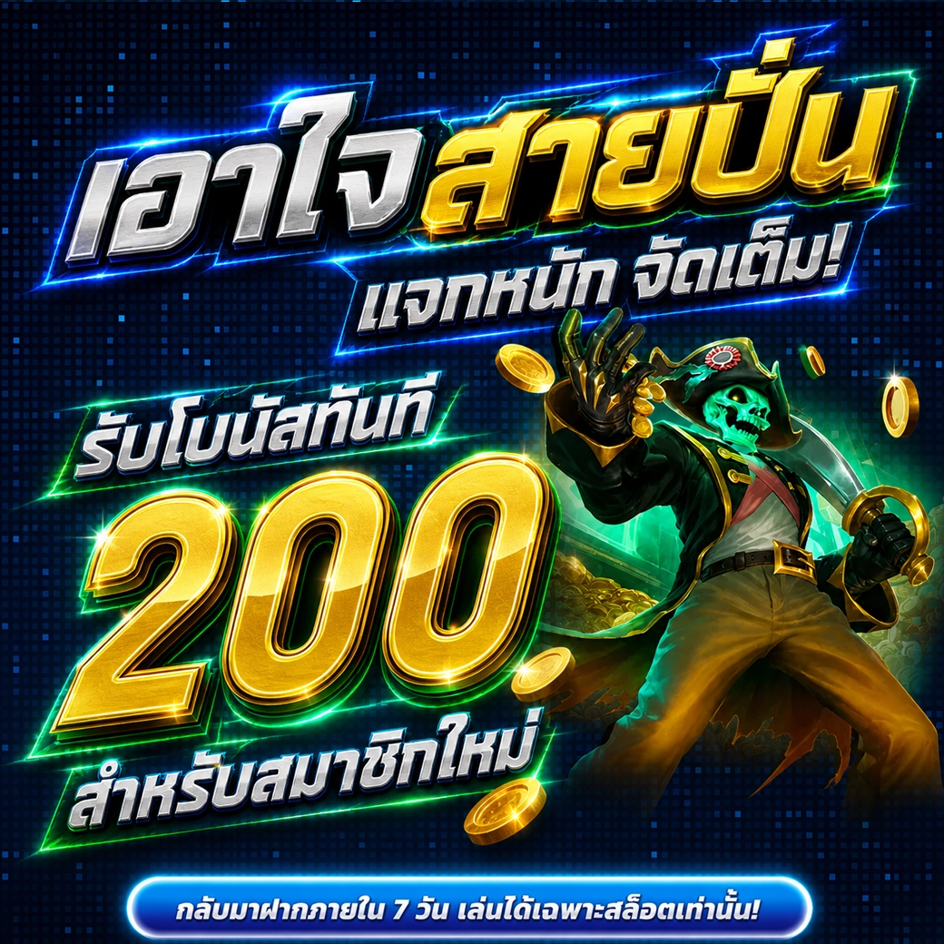 โปรbk69